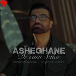 دانلود آهنگ عاشقانه از سام سالار